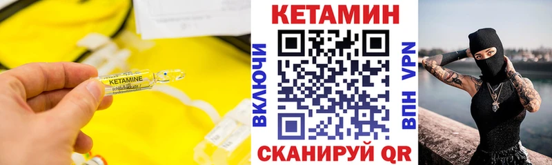 КЕТАМИН ketamine Сафоново