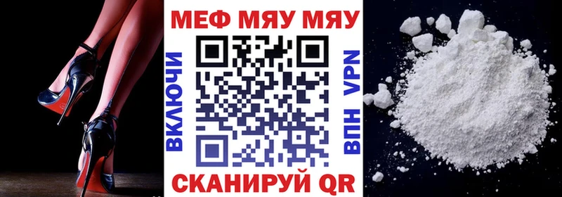 Мефедрон мяу мяу  Купить закладки  Сафоново 
